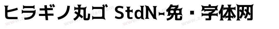 ヒラギノ丸ゴ StdN字体转换